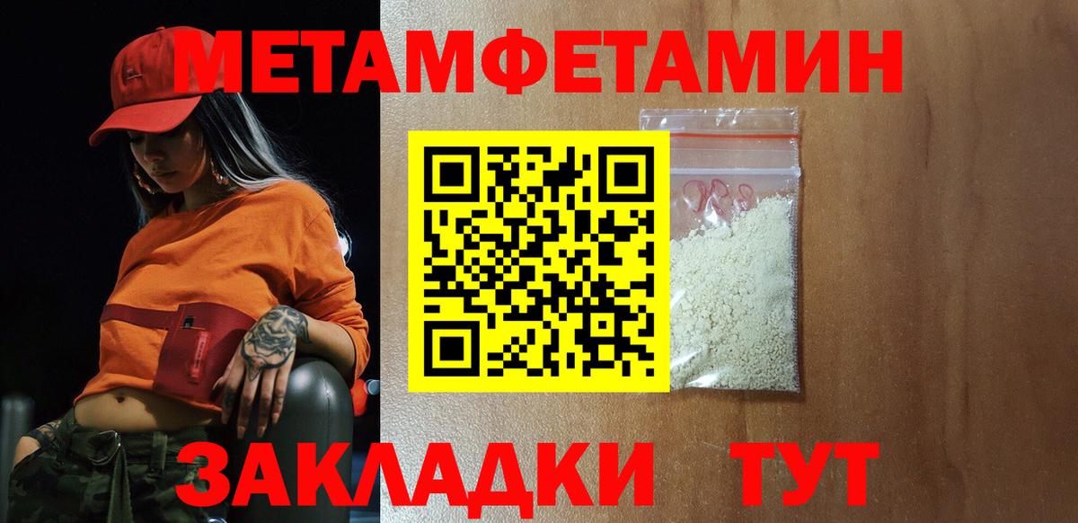 АМФЕТАМИН Premium Надым