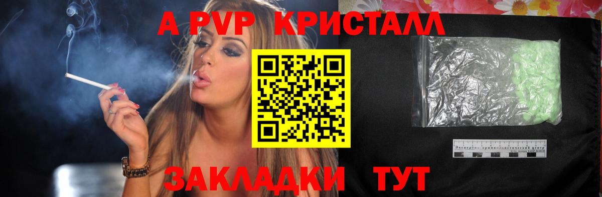 Надым  Alpha-PVP  где найти   A-PVP VHQ  Вход с VPN 
