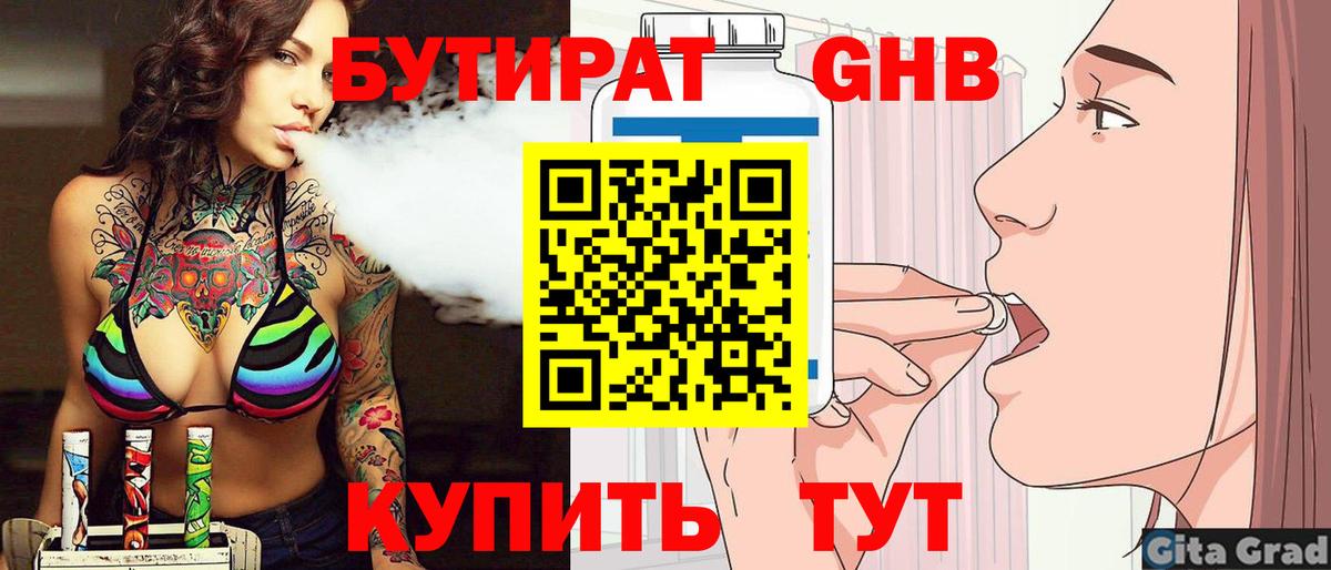 Вейп ТГК Надым