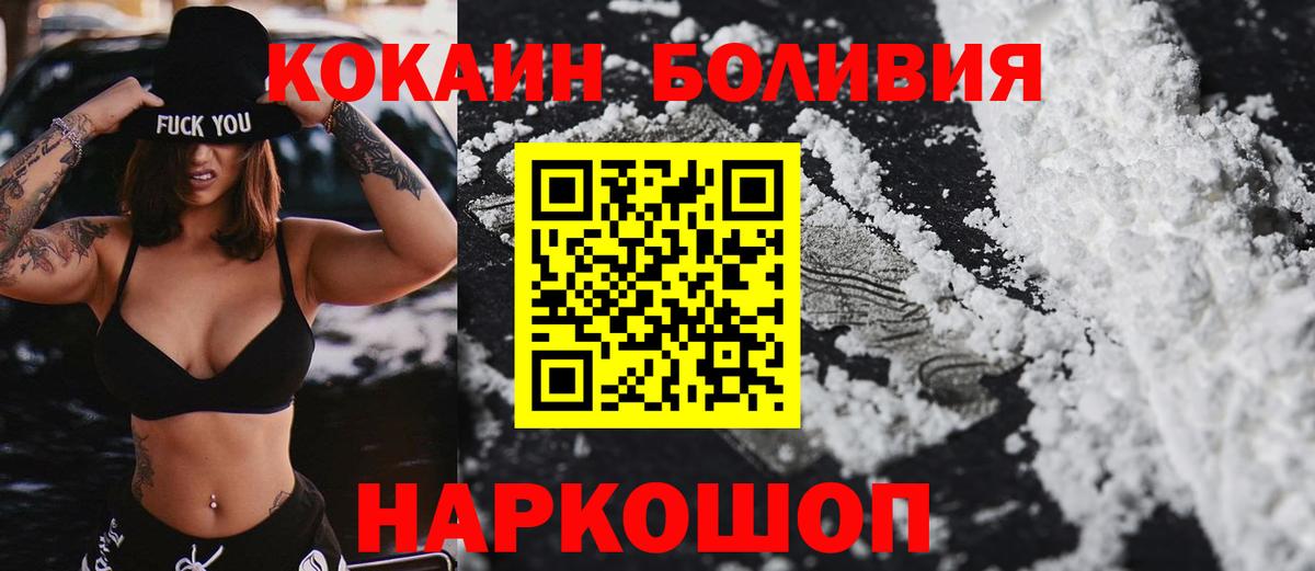 КОКАИН Боливия Надым