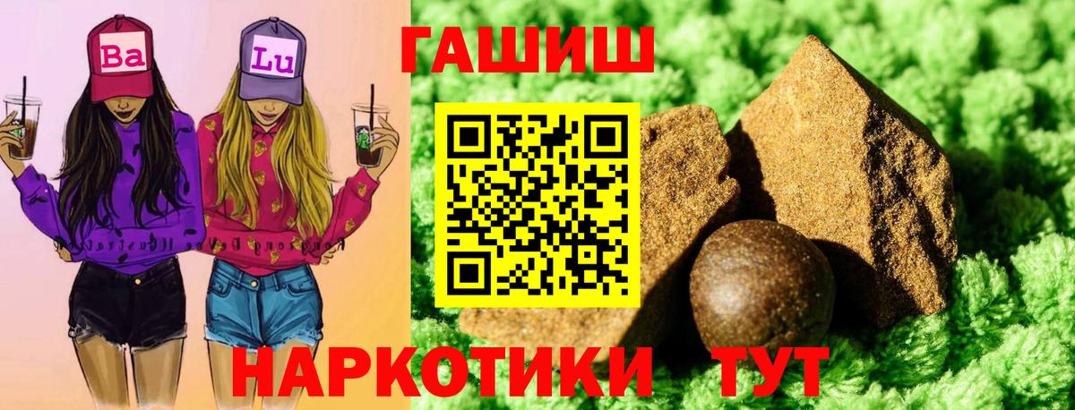 ГАШ гашик  Вход с VPN  Надым 
