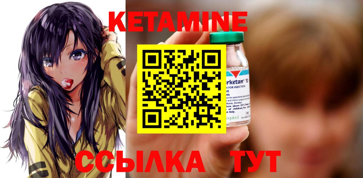 darknet какой сайт  КЕТАМИН ketamine  Вход с VPN  Надым 