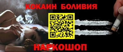 кокаин перу Ставрополь