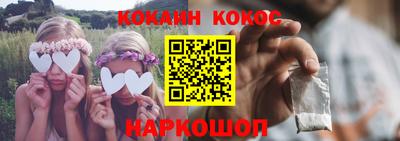 кокаин перу Ставрополь