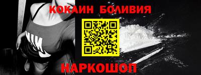 кокаин VHQ Славянск-на-Кубани