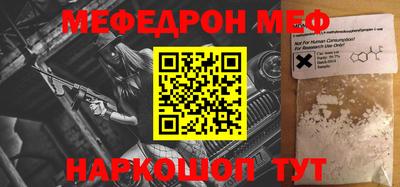 мефедрон мука Старая Купавна