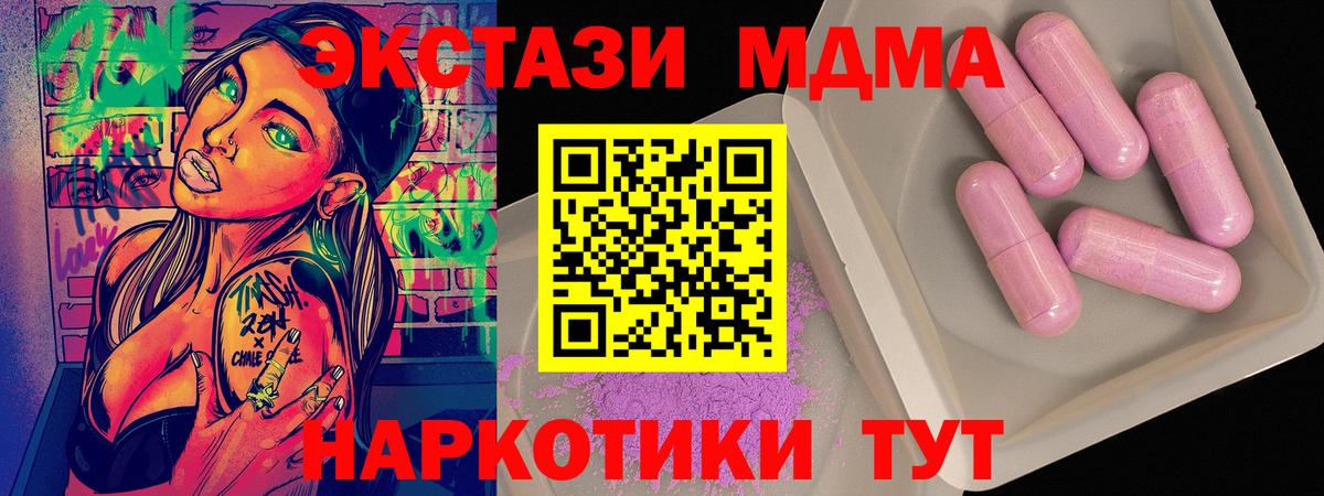 Надым  МДМА  МДМА Molly  Вход с VPN  МДМА кристаллы 
