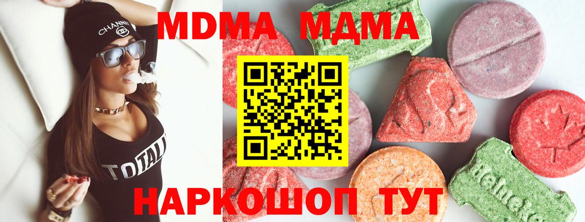 МДМА VHQ Надым