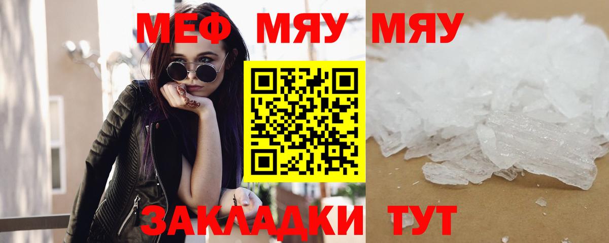 МЯУ-МЯУ 4 MMC  Вход с VPN  МЯУ-МЯУ  Надым 