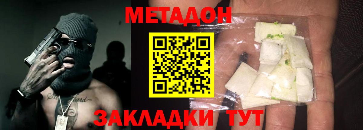 Надым  МЕТАДОН мёд  Вход с VPN 