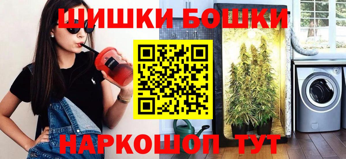 МАРИХУАНА семена  Бошки Шишки VHQ  Бошки Шишки Ganja  Надым  Вход с VPN 